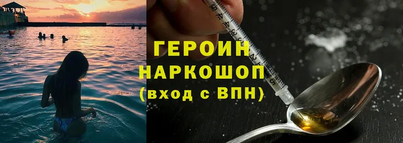 KRAKEN как войти  где продают наркотики  Кисловодск  Героин Heroin 