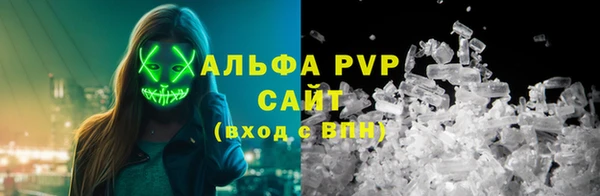 ALPHA PVP Балахна